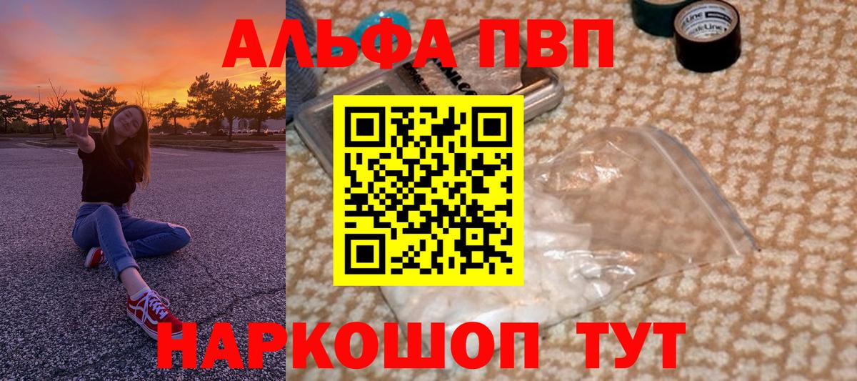Муром  Альфа ПВП Crystall  Alpha PVP СК  Вход с VPN 