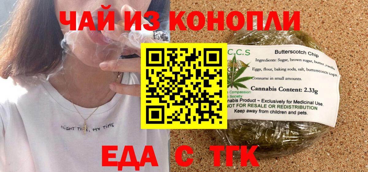 Canna-Cookies марихуана  Вход с VPN  Муром 
