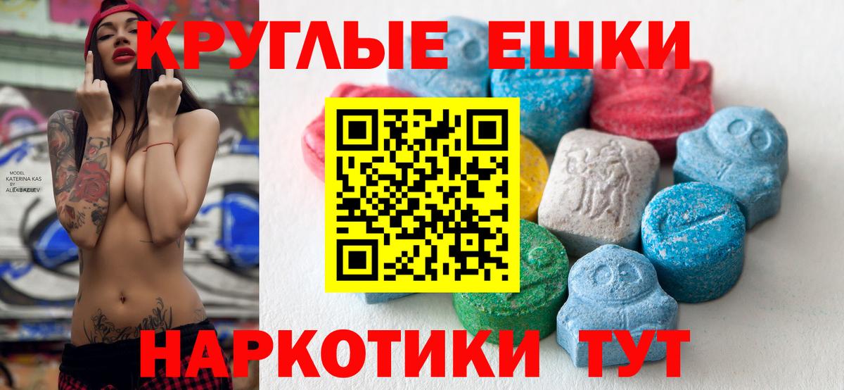 ЭКСТАЗИ VHQ  Ecstasy VHQ  Экстази  Вход с VPN  Муром 