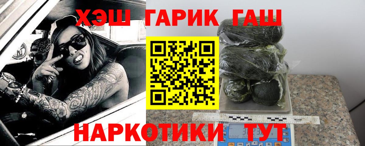 ГАШИШ  Гашиш hashish  Вход с VPN  что такое наркотик  Муром  ГАШИШ Premium 