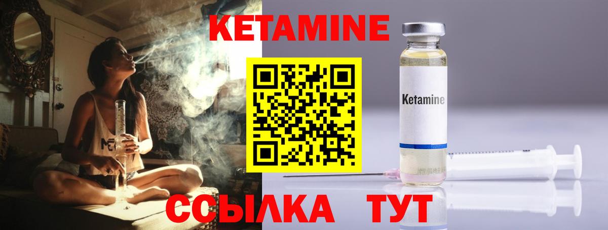 Кетамин ketamine Муром