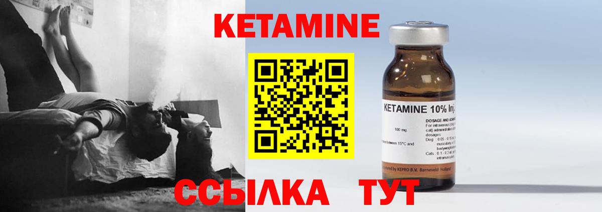 КЕТАМИН VHQ  Вход с VPN  блэк спрут tor  Кетамин ketamine  Муром 