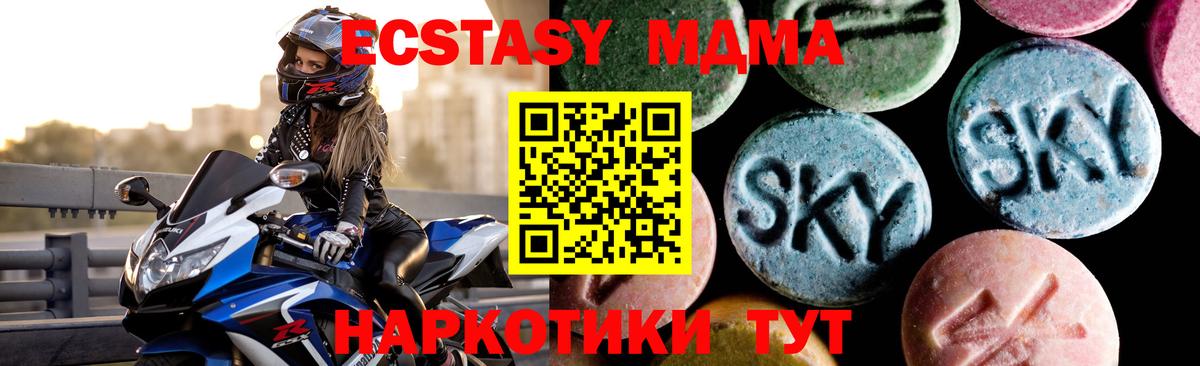 MDMA crystal Муром