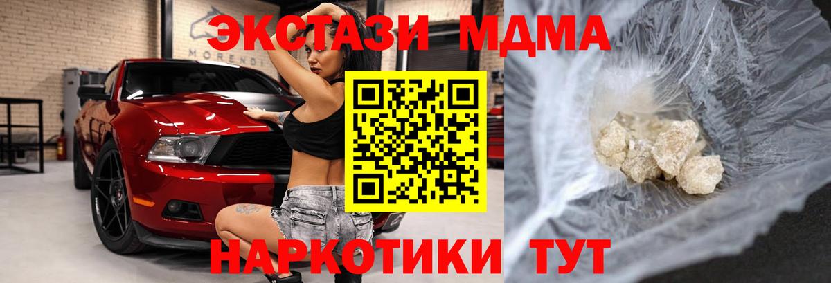 МДМА crystal  MDMA crystal  MDMA  Муром  Вход с VPN 