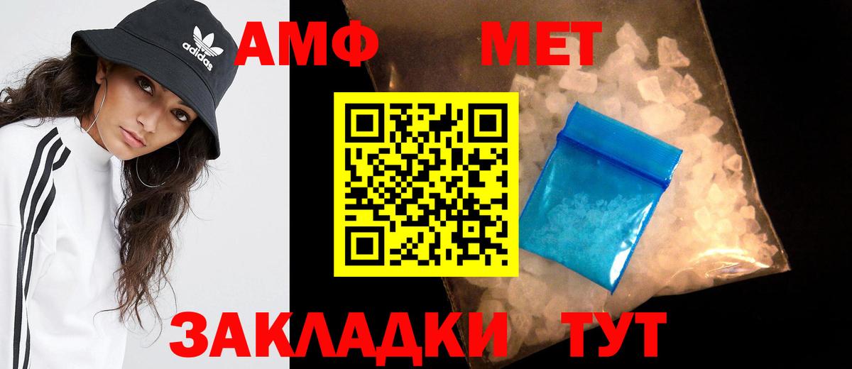 МЕТАМФЕТАМИН витя  Вход с VPN  Муром 