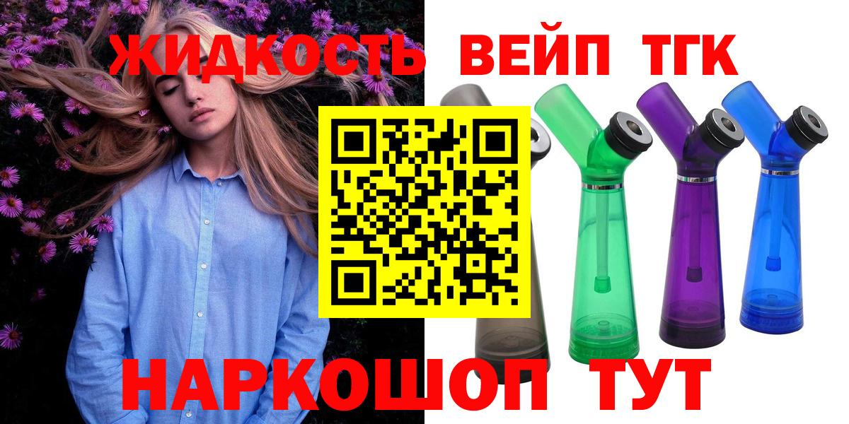 Муром  Дистиллят ТГК вейп  Дистиллят ТГК концентрат  Вход с VPN 