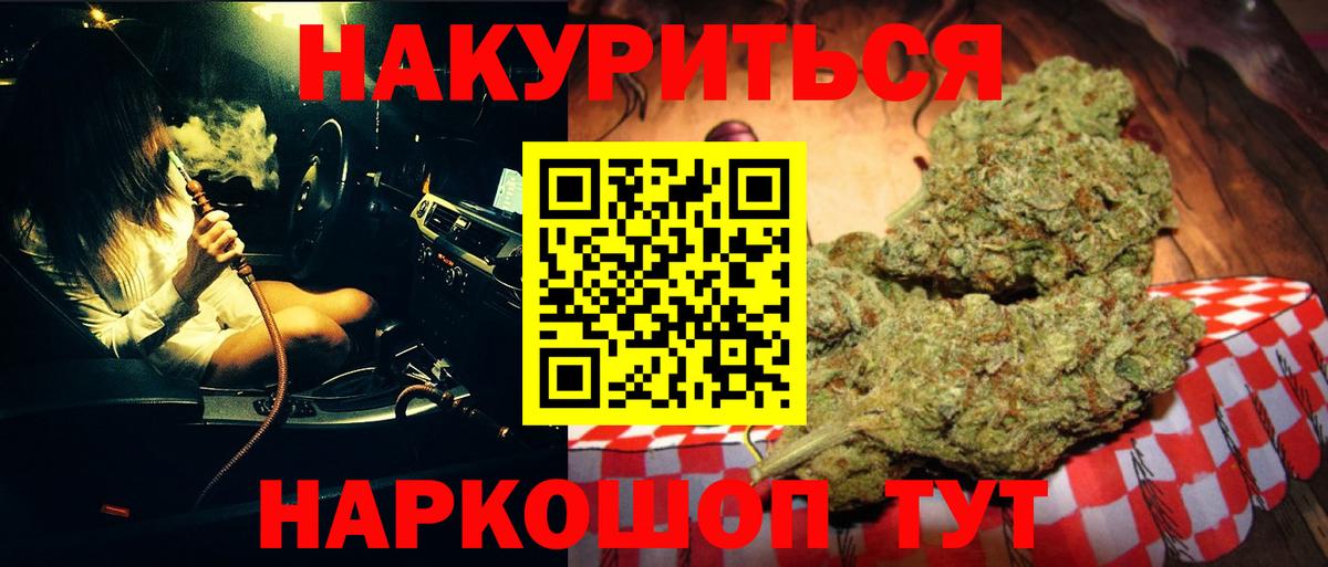 Муром  Бошки марихуана AK-47  Марихуана семена  Вход с VPN  Канабис Bruce Banner  Бошки Шишки AK-47 